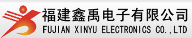 福建鑫禹电子有限公司