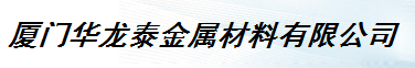  厦门澳磊实业有限公司