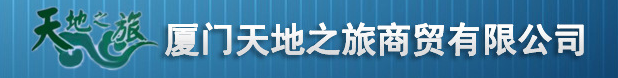  厦门凌色有色金属有限公司