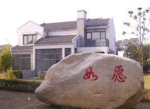  桐庐县瑶琳镇巧天工园艺场