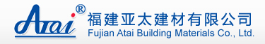  福建亚太建材有限公司