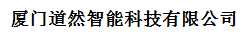 厦门市菏田汇家居有限公司