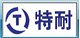  大连特耐泵业有限公司