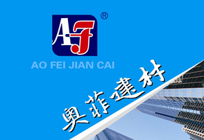  金华市奥菲建材有限公司