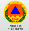  柳州市银河人防设备有限公司