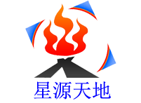  广西星源天地电子科技有限公司