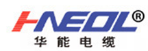 福建华能电缆有限公司
