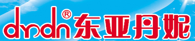  东亚丹妮（福建）卫浴有限公司