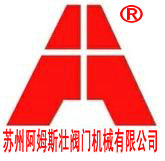  苏州阿姆斯壮阀门机械有限公司