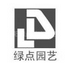  沭阳绿点苗木园艺场