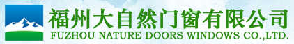  福州大自然门窗有限公司