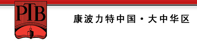  福建康波力特阳光建材有限公司