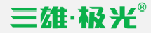  广东三雄极光照明股份有限公司（漳州销售）