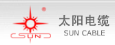  福建南平太阳电缆股份有限公司（漳州销售）
