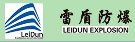  沈阳雷盾防爆电气有限公司