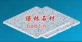  庄河市保林石材有限公司