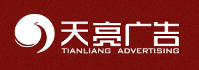  长春宝光天亮广告有限公司