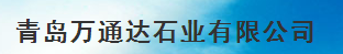  青岛万合新型材料有限公司（内蒙古销售）