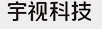  浙江宇视科技有限公司（内蒙古销售）