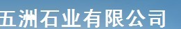  昆山五洲石业有限公司（内蒙古销售）