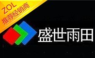  北京盛世雨田贸易有限公司（内蒙销售）