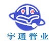  河北宇通特种胶管有限公司