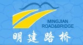  上海明建路桥有限公司