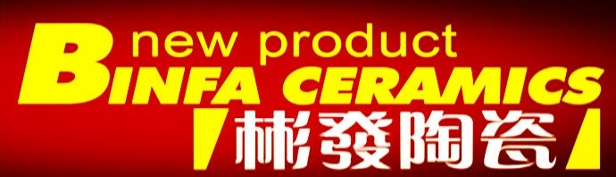  晋江市彬发建材工艺有限公司