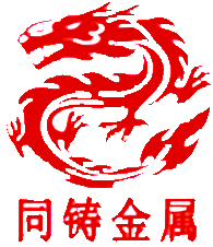  上海同铸有色金属有限公司