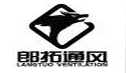  重庆郎拓通风设备有限公司