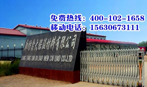  廊坊鑫大保温材料有限公司