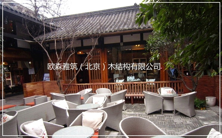  欧森雅筑(北京)木结构有限公司