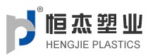  福建恒杰塑业新材料有限公司（湖北销售）