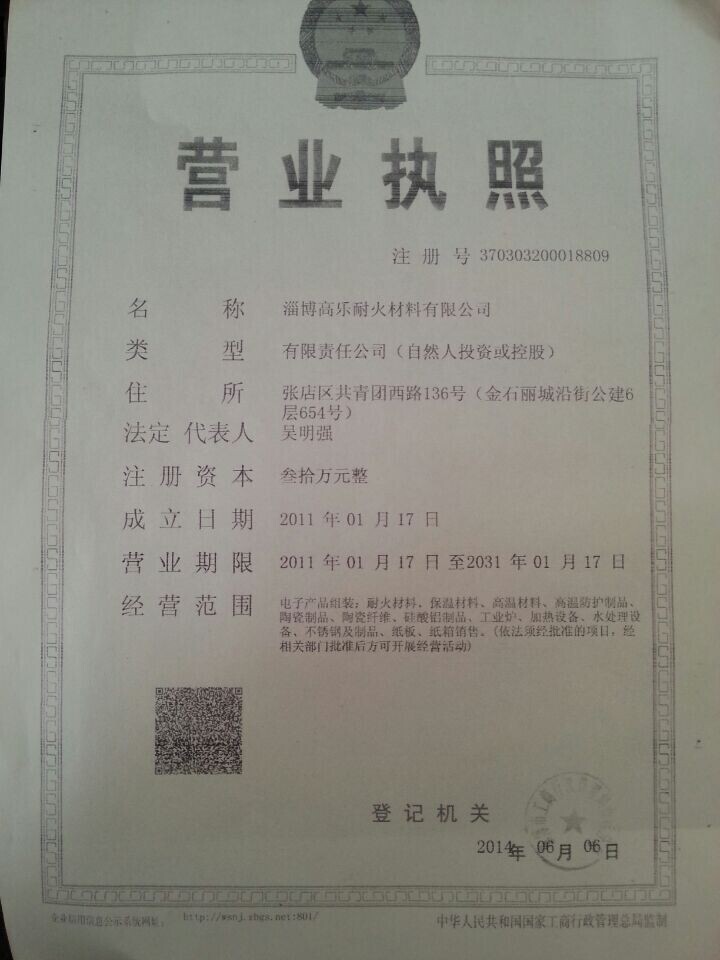  青岛奥凯德国际贸易有限公司