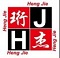  上海珩杰窗饰有限公司