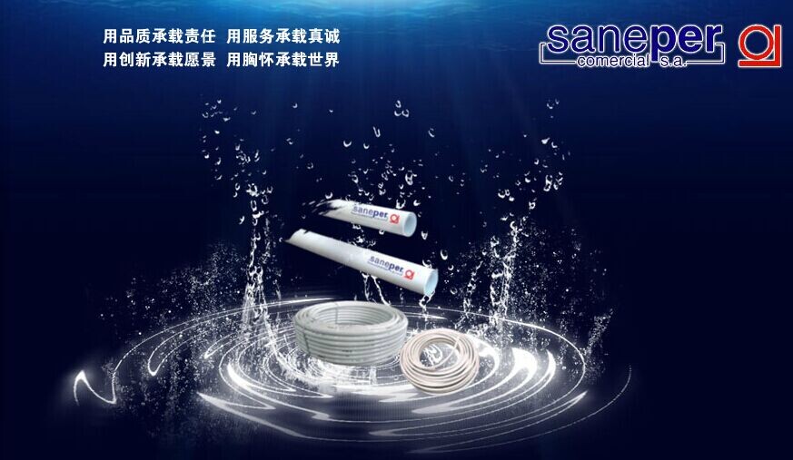  浙江赛诺普管业有限公司