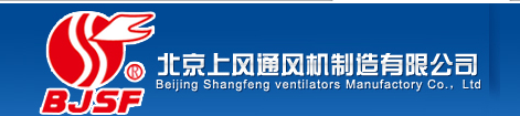  北京上风通风机制造有限公司