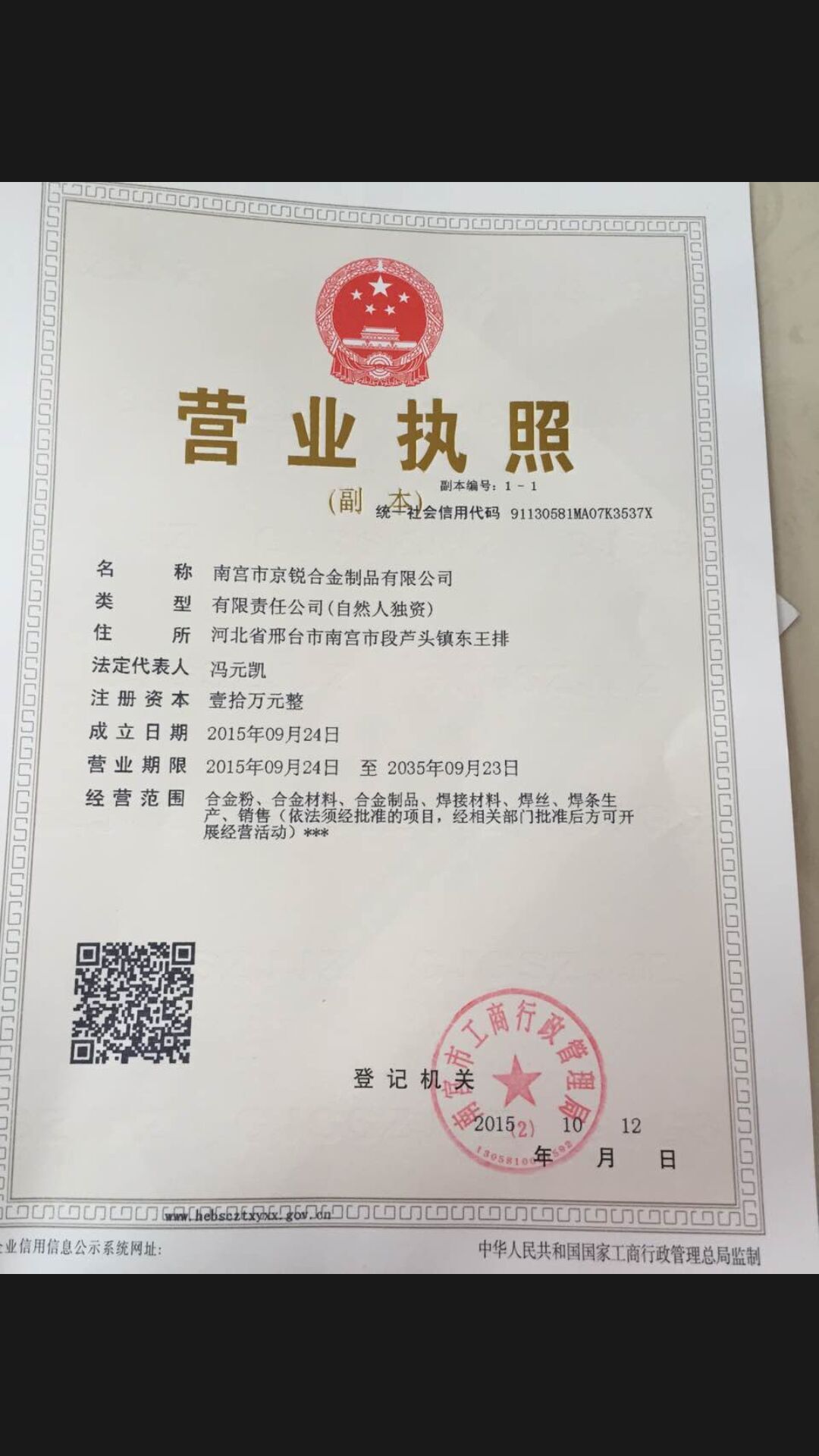  廊坊金佳保温材料有限公司