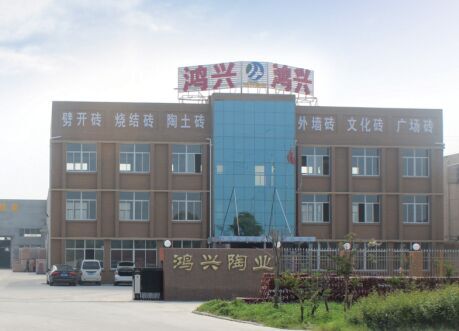  宜兴市鸿兴陶业有限公司