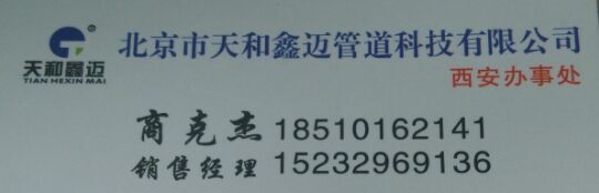  陕西永洲建筑工程有限公司