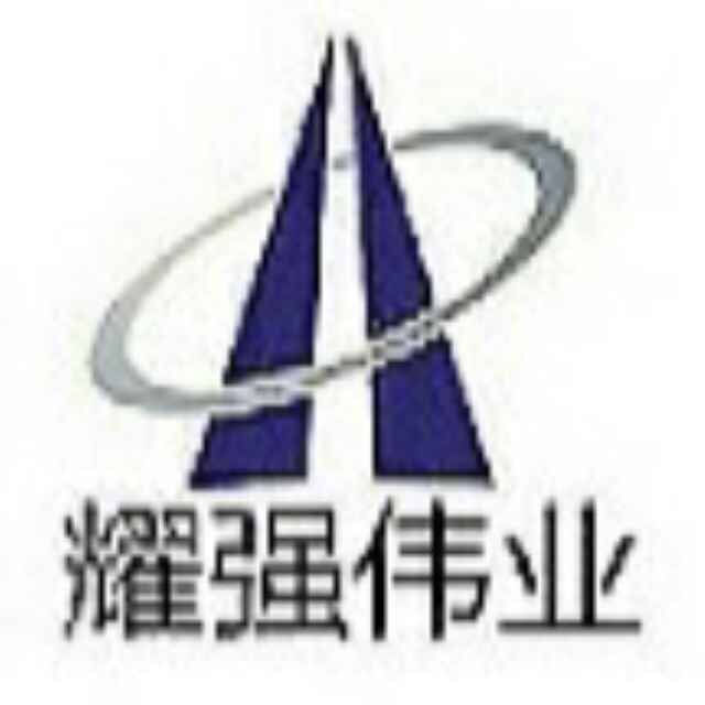  北京耀强伟业交通设施有限公司