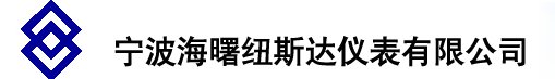  宁波海曙纽斯达仪表有限公司