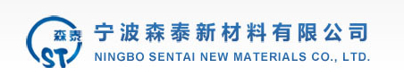  宁波森泰新材料有限公司