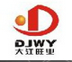  宁波大江旺业机电有限公司现代分公司
