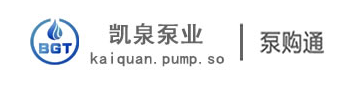  上海凯泉泵业（集团）有限公司（浙江销售）