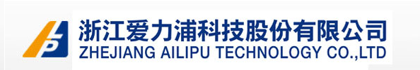  浙江爱力浦科技股份有限公司