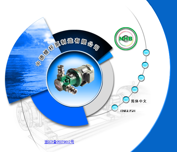  宁波中德螺杆泵制造有限公司