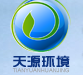  大连天源环境工程有限公司