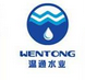  温州恒通水处理设备有限公司