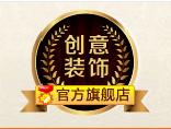  诸暨市创意装饰材料厂